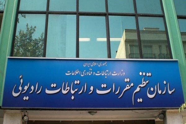 مقررات حاکم بر حقوق ارائه خدمات ارتباطی ماهواره ای تدوین مقررات حاکم بر حقوق ارائه خدمات ارتباطی ماهواره ای تدوین می گردد