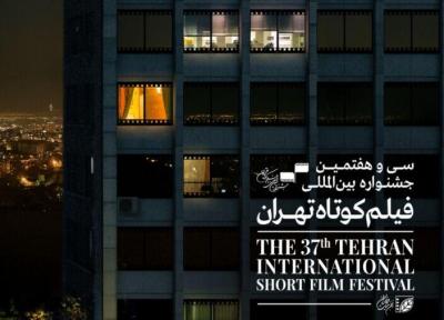 خبرنگاران انکاس و صحنه به مسابقه جشنواره فیلم کوتاه تهران راه یافتند