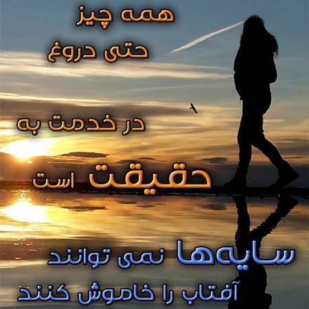 عکس نوشته صداقت برای پروفایل