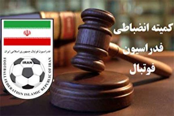 شوک سنگین کمیته انضباطی به تیم ایرانی