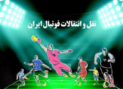 تاریخ جابجایی تابستانی اعلام شد