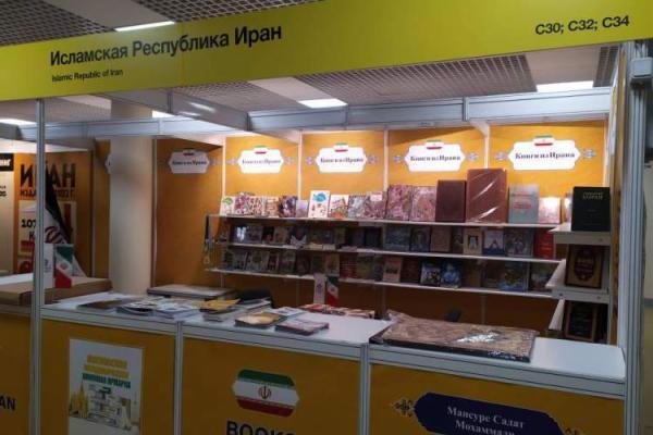 تنوعی از برنامه های فرهنگی ایران در نمایشگاه کتاب مسکو